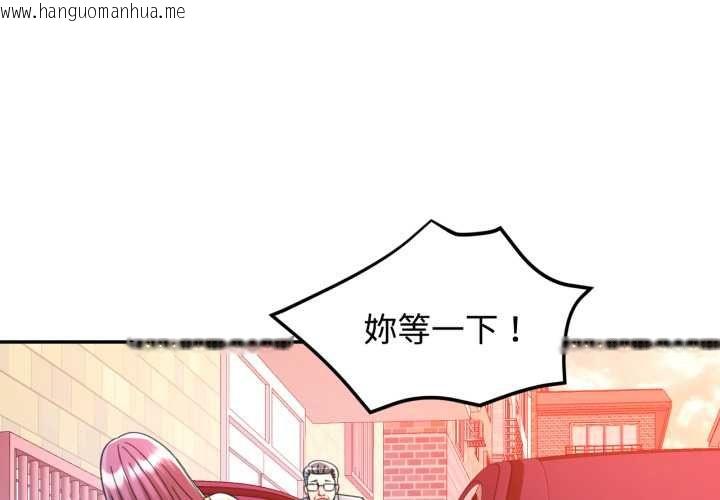 韩国漫画可以爱你吗/似曾相识的她韩漫_可以爱你吗/似曾相识的她-第101话在线免费阅读-韩国漫画-第1张图片