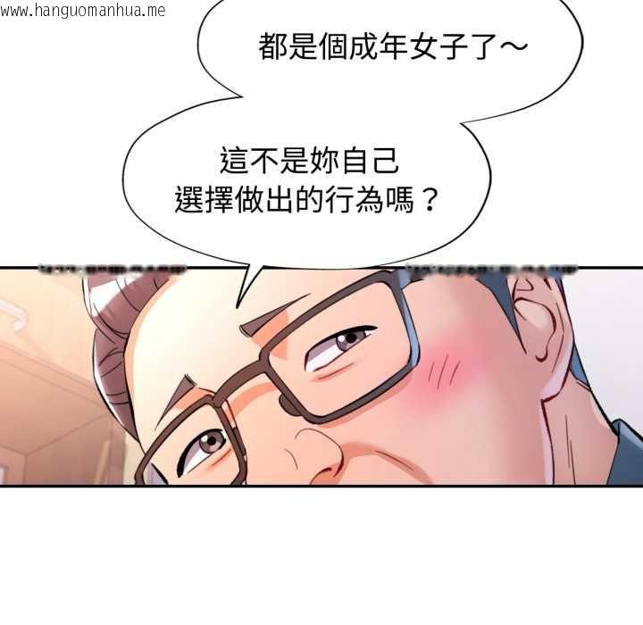 韩国漫画可以爱你吗/似曾相识的她韩漫_可以爱你吗/似曾相识的她-第101话在线免费阅读-韩国漫画-第20张图片