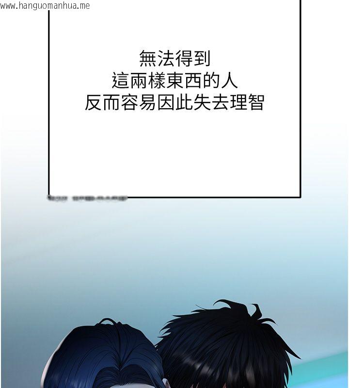 韩国漫画欲债韩漫_欲债-第3话-不然就用肉体还债在线免费阅读-韩国漫画-第284张图片