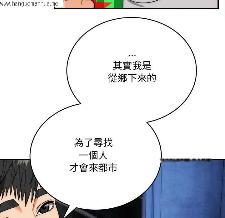 韩国漫画神雕闯都市/强雕：都市润女传说韩漫_神雕闯都市/强雕：都市润女传说-第38话在线免费阅读-韩国漫画-第118张图片