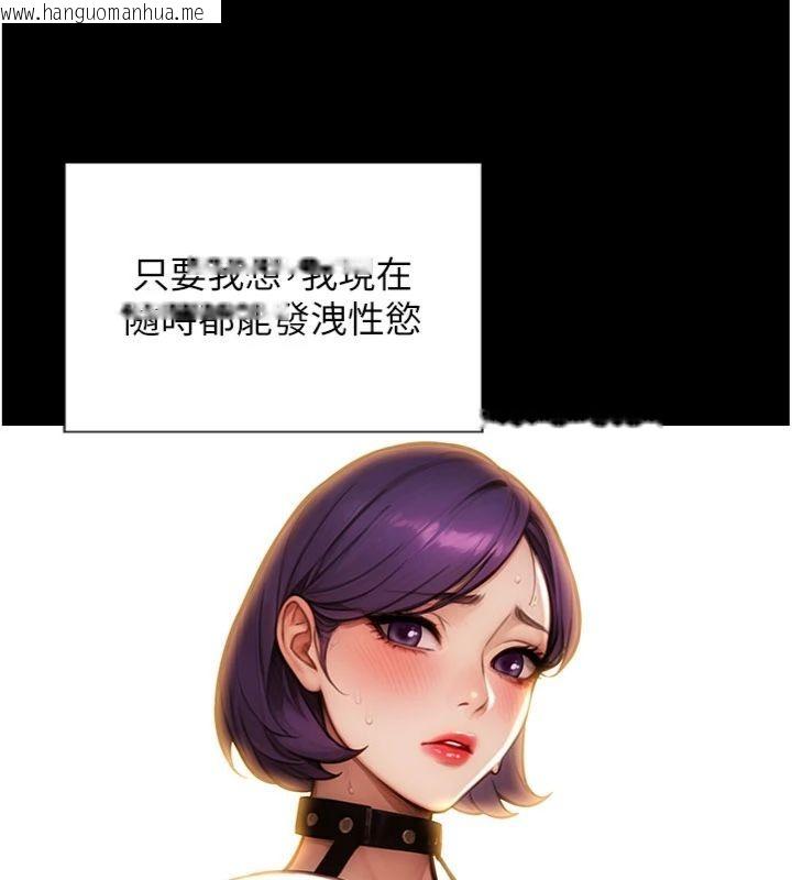 韩国漫画单身即纵欲韩漫_单身即纵欲-第49话-欲擒故纵，高手过招在线免费阅读-韩国漫画-第43张图片
