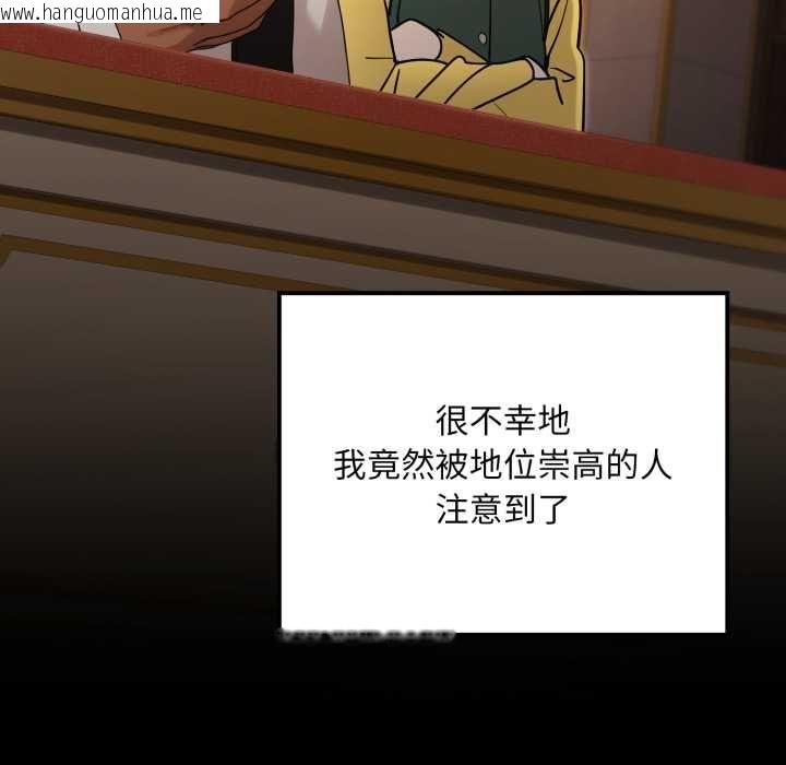 韩国漫画迷雾深处的诱惑/XX地下城韩漫_迷雾深处的诱惑/XX地下城-第20话在线免费阅读-韩国漫画-第167张图片