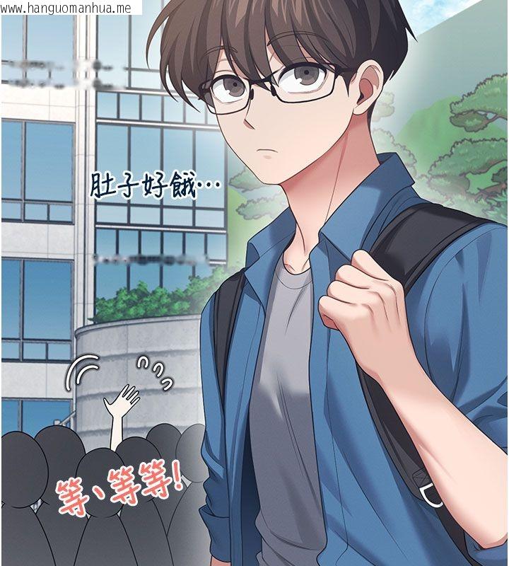 韩国漫画飞机杯女神连线中韩漫_飞机杯女神连线中-第60话-做妳的护花使者在线免费阅读-韩国漫画-第7张图片