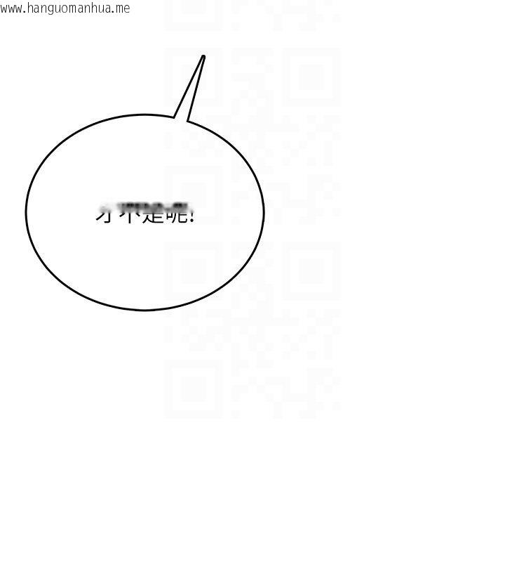 韩国漫画飞机杯女神连线中韩漫_飞机杯女神连线中-第60话-做妳的护花使者在线免费阅读-韩国漫画-第123张图片