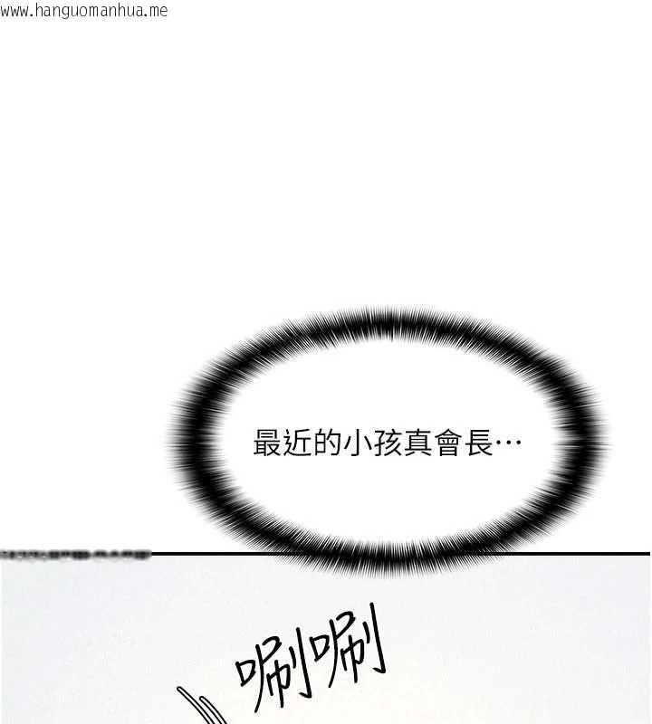 韩国漫画羞耻课堂韩漫_羞耻课堂-第35话-在学妹面前被口交…在线免费阅读-韩国漫画-第25张图片
