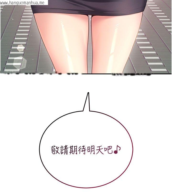 韩国漫画飞机杯女神连线中韩漫_飞机杯女神连线中-第60话-做妳的护花使者在线免费阅读-韩国漫画-第172张图片