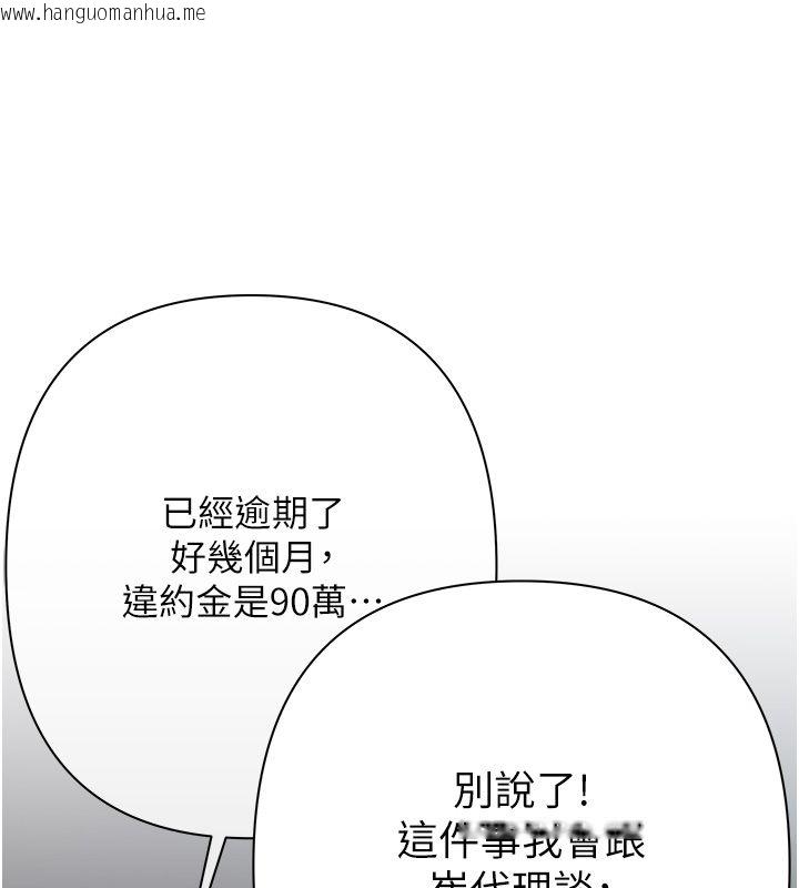 韩国漫画欲债韩漫_欲债-第3话-不然就用肉体还债在线免费阅读-韩国漫画-第228张图片