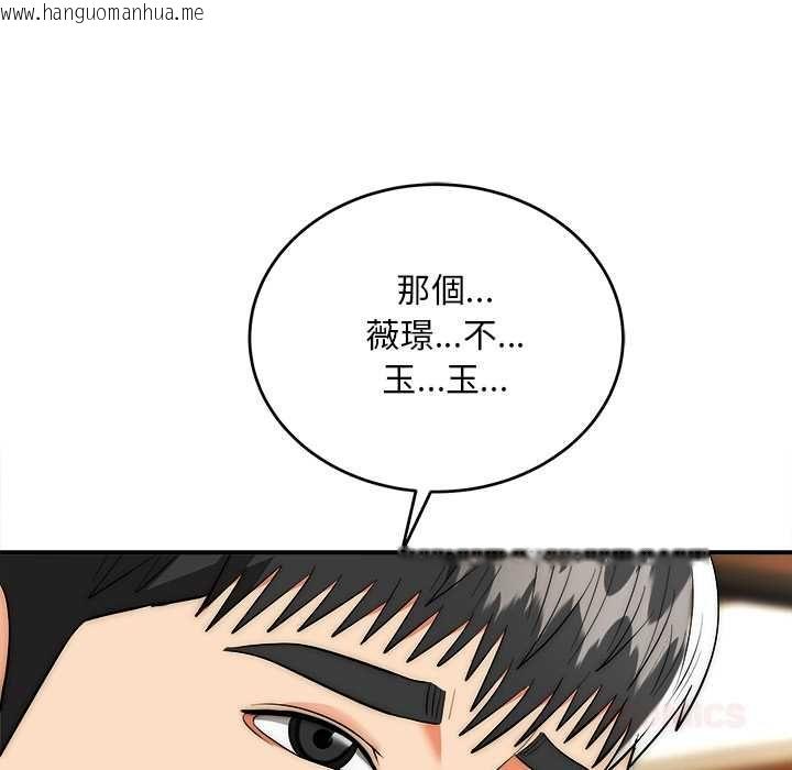 韩国漫画神雕闯都市/强雕：都市润女传说韩漫_神雕闯都市/强雕：都市润女传说-第38话在线免费阅读-韩国漫画-第27张图片