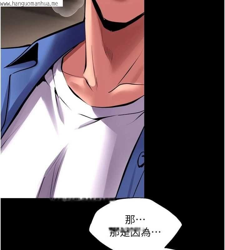 韩国漫画狱火重生韩漫_狱火重生-第65话-其他女生没用过这招吧?在线免费阅读-韩国漫画-第16张图片