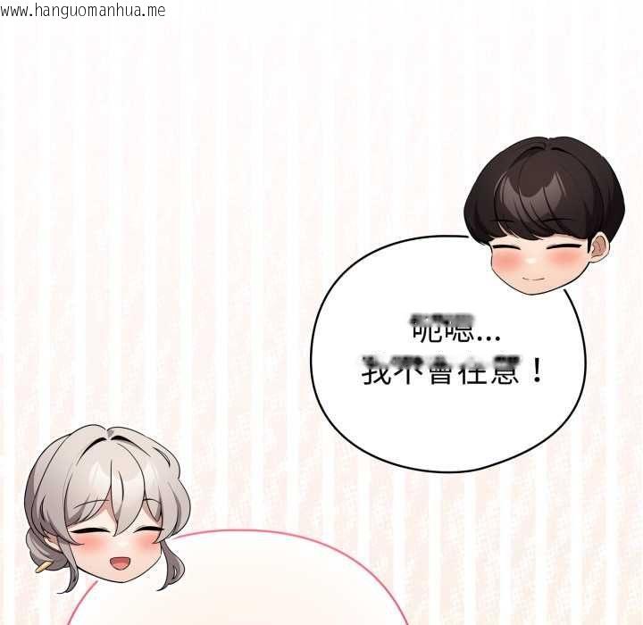 韩国漫画配角的生存任务韩漫_配角的生存任务-第62话在线免费阅读-韩国漫画-第80张图片