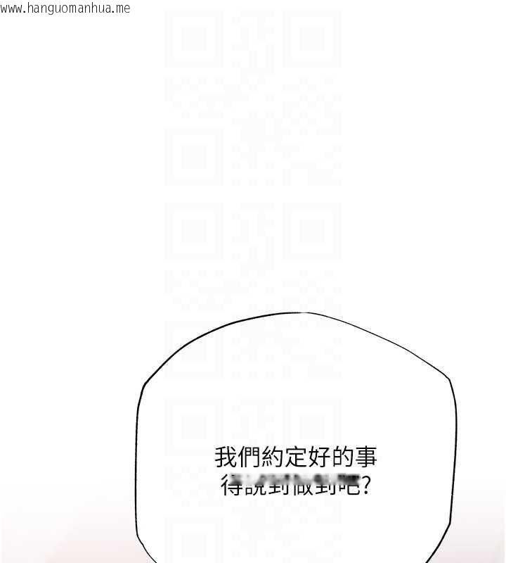 韩国漫画欲债韩漫_欲债-第4话-完成秘密交易在线免费阅读-韩国漫画-第151张图片
