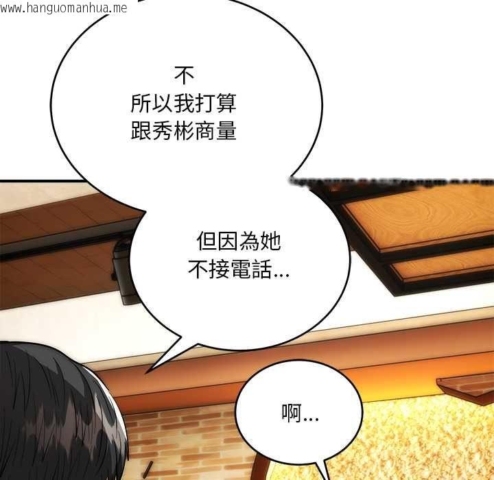 韩国漫画神雕闯都市/强雕：都市润女传说韩漫_神雕闯都市/强雕：都市润女传说-第38话在线免费阅读-韩国漫画-第7张图片