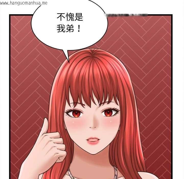 韩国漫画她们的夜晚属于我/与人妻有个秘密韩漫_她们的夜晚属于我/与人妻有个秘密-第39话在线免费阅读-韩国漫画-第58张图片