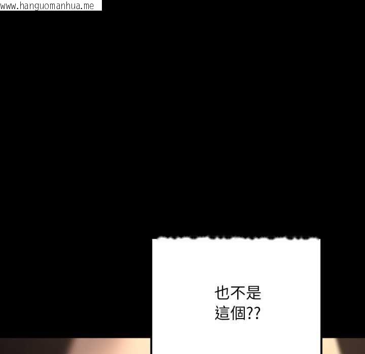 韩国漫画迷雾深处的诱惑/XX地下城韩漫_迷雾深处的诱惑/XX地下城-第20话在线免费阅读-韩国漫画-第108张图片