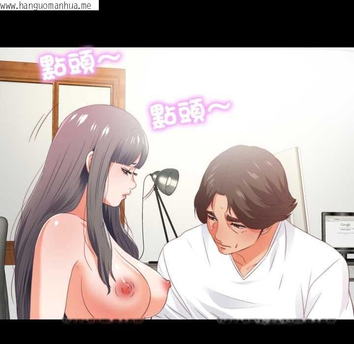 韩国漫画无法上色的关系/爱上弟子韩漫_无法上色的关系/爱上弟子-第23话在线免费阅读-韩国漫画-第68张图片