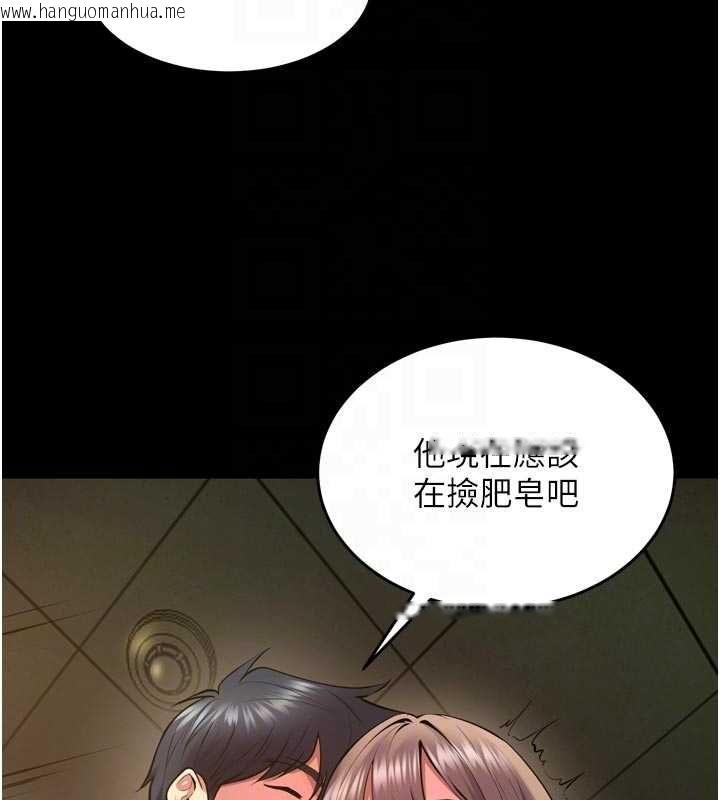 韩国漫画狱火重生韩漫_狱火重生-第65话-其他女生没用过这招吧?在线免费阅读-韩国漫画-第48张图片