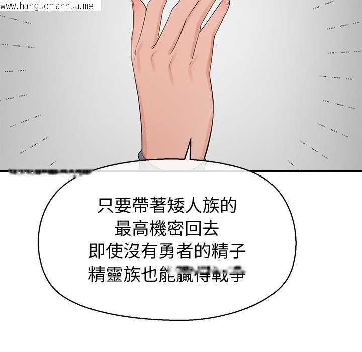 韩国漫画公主殿下要收种子啦！/公主抢孕大作战韩漫_公主殿下要收种子啦！/公主抢孕大作战-第30话在线免费阅读-韩国漫画-第65张图片
