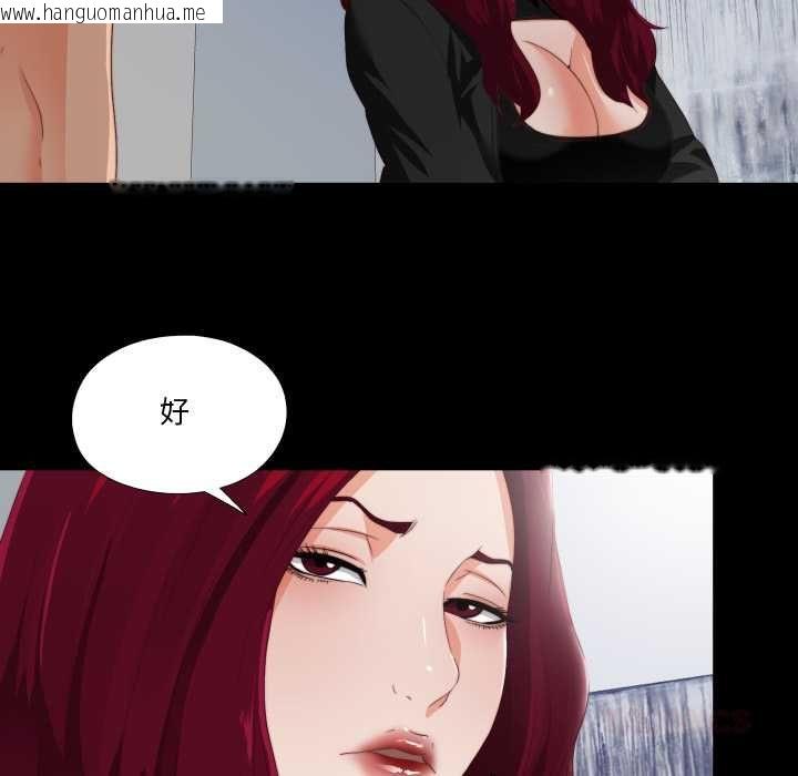 韩国漫画无法上色的关系/爱上弟子韩漫_无法上色的关系/爱上弟子-第23话在线免费阅读-韩国漫画-第26张图片