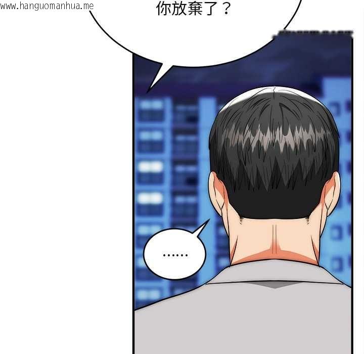 韩国漫画神雕闯都市/强雕：都市润女传说韩漫_神雕闯都市/强雕：都市润女传说-第38话在线免费阅读-韩国漫画-第125张图片