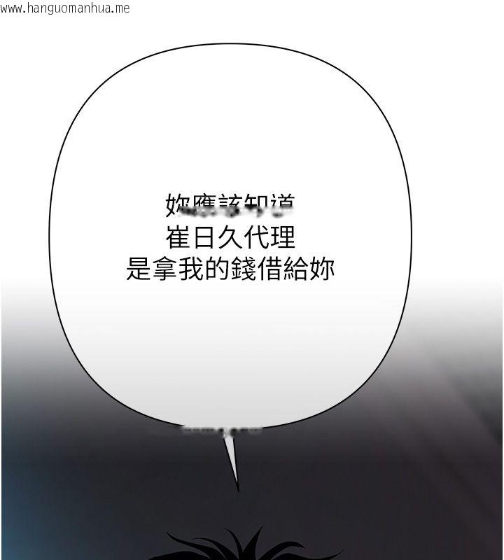 韩国漫画欲债韩漫_欲债-第3话-不然就用肉体还债在线免费阅读-韩国漫画-第204张图片