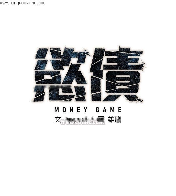 韩国漫画欲债韩漫_欲债-第2话-还不出钱的代价在线免费阅读-韩国漫画-第15张图片