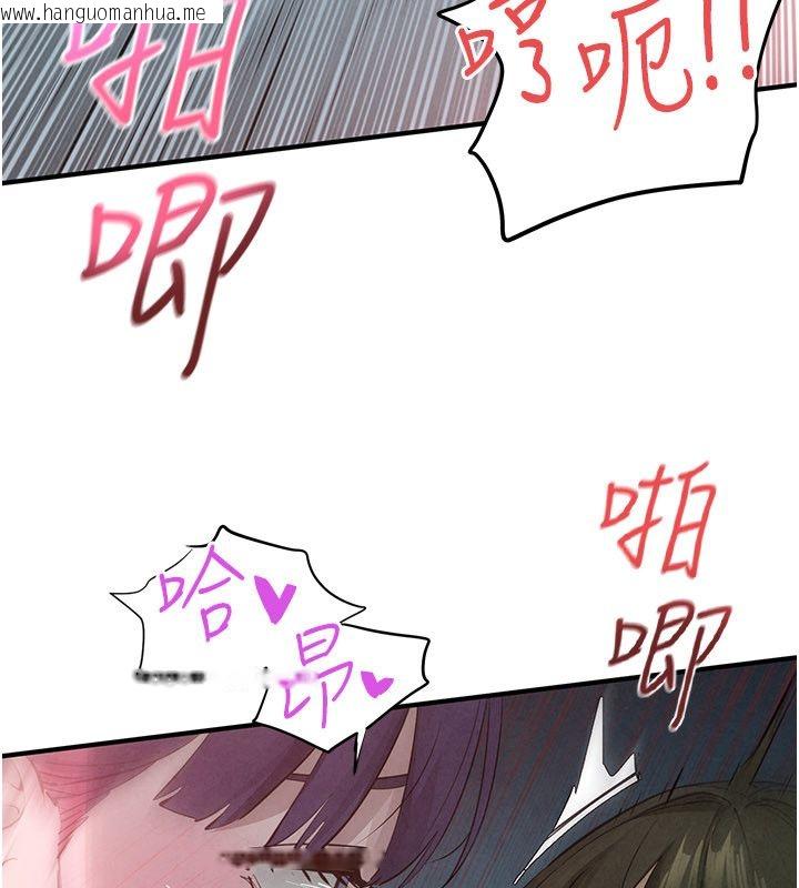 韩国漫画欲海交锋韩漫_欲海交锋-第90话-同时被肉棒磨蹭的快感在线免费阅读-韩国漫画-第61张图片