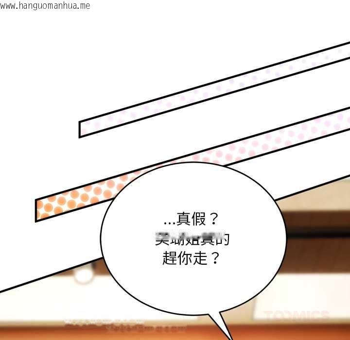 韩国漫画神雕闯都市/强雕：都市润女传说韩漫_神雕闯都市/强雕：都市润女传说-第38话在线免费阅读-韩国漫画-第39张图片