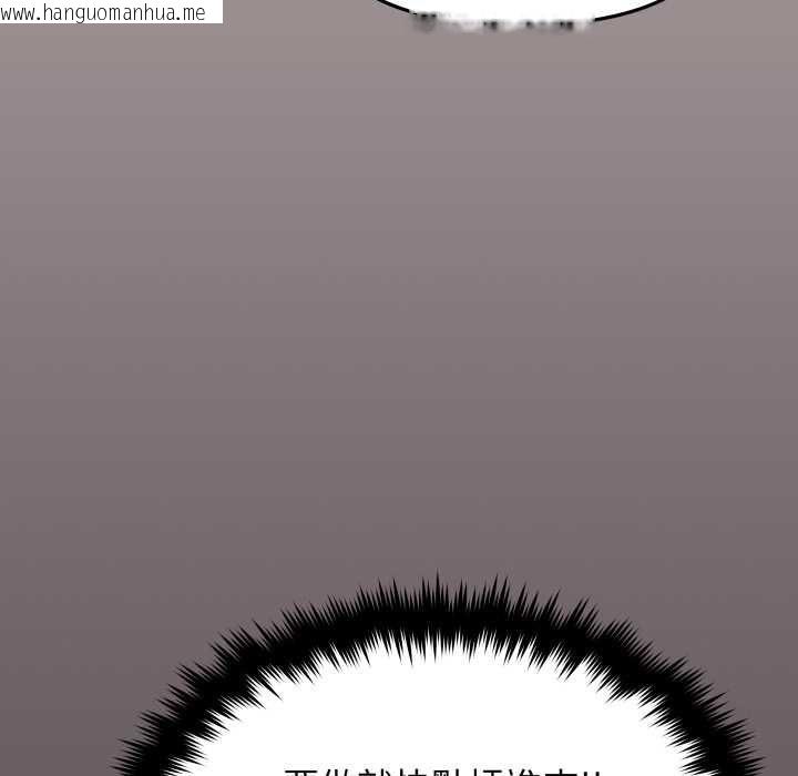 韩国漫画缺德邻居难相处韩漫_缺德邻居难相处-第81话在线免费阅读-韩国漫画-第79张图片