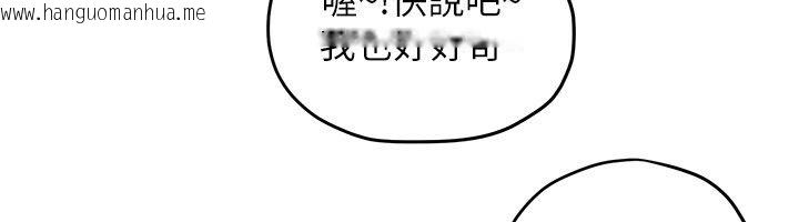 韩国漫画欲海交锋韩漫_欲海交锋-第90话-同时被肉棒磨蹭的快感在线免费阅读-韩国漫画-第227张图片