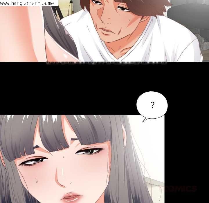 韩国漫画无法上色的关系/爱上弟子韩漫_无法上色的关系/爱上弟子-第23话在线免费阅读-韩国漫画-第54张图片