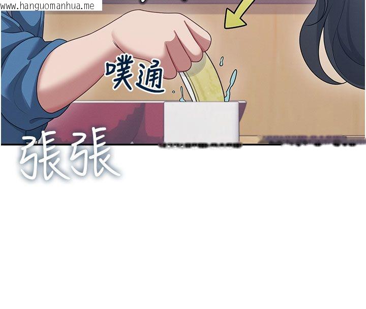 韩国漫画飞机杯女神连线中韩漫_飞机杯女神连线中-第60话-做妳的护花使者在线免费阅读-韩国漫画-第94张图片