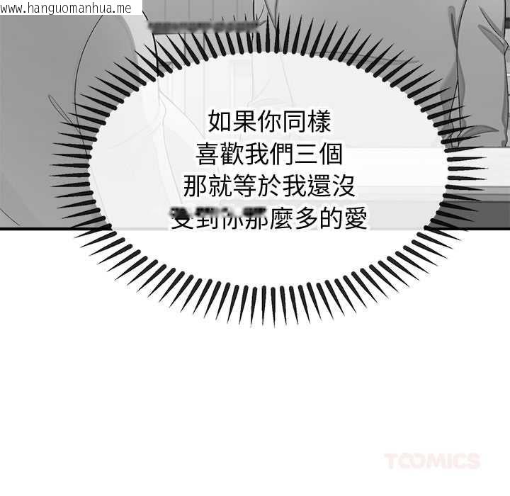 韩国漫画公主殿下要收种子啦！/公主抢孕大作战韩漫_公主殿下要收种子啦！/公主抢孕大作战-第30话在线免费阅读-韩国漫画-第129张图片