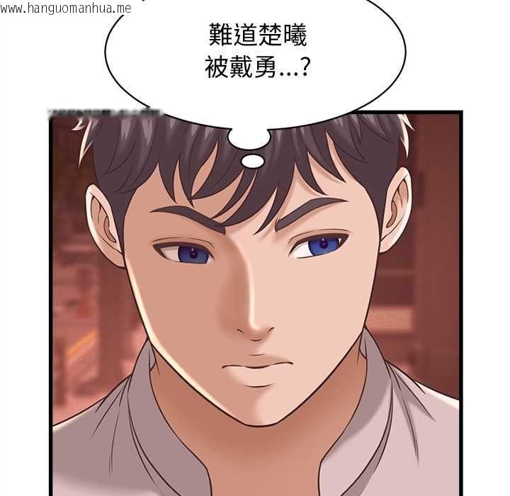 韩国漫画她们的夜晚属于我/与人妻有个秘密韩漫_她们的夜晚属于我/与人妻有个秘密-第39话在线免费阅读-韩国漫画-第53张图片