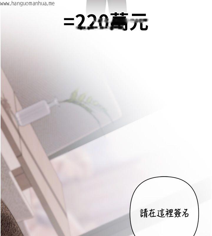 韩国漫画欲债韩漫_欲债-第2话-还不出钱的代价在线免费阅读-韩国漫画-第100张图片