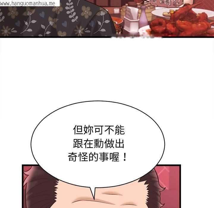韩国漫画她们的夜晚属于我/与人妻有个秘密韩漫_她们的夜晚属于我/与人妻有个秘密-第39话在线免费阅读-韩国漫画-第61张图片