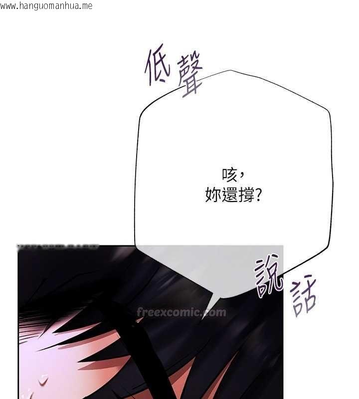 韩国漫画欲债韩漫_欲债-第4话-完成秘密交易在线免费阅读-韩国漫画-第120张图片
