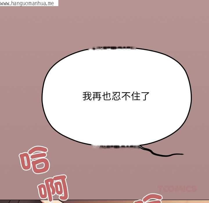 韩国漫画缺德邻居难相处韩漫_缺德邻居难相处-第81话在线免费阅读-韩国漫画-第156张图片