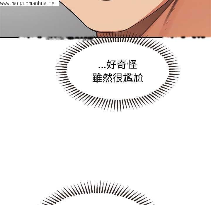 韩国漫画公主殿下要收种子啦！/公主抢孕大作战韩漫_公主殿下要收种子啦！/公主抢孕大作战-第30话在线免费阅读-韩国漫画-第38张图片