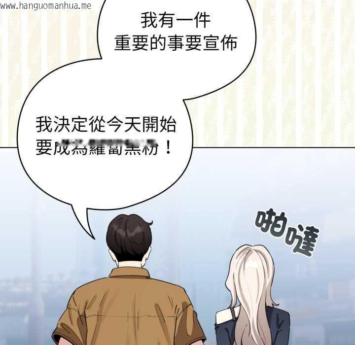 韩国漫画配角的生存任务韩漫_配角的生存任务-第62话在线免费阅读-韩国漫画-第82张图片