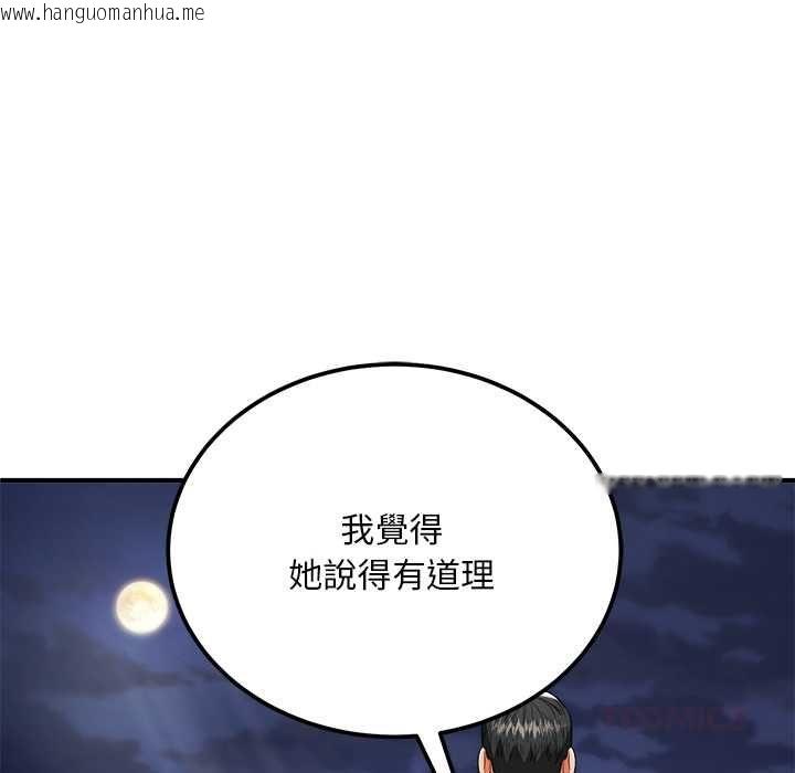 韩国漫画神雕闯都市/强雕：都市润女传说韩漫_神雕闯都市/强雕：都市润女传说-第38话在线免费阅读-韩国漫画-第129张图片