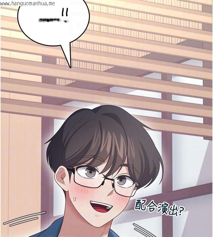 韩国漫画飞机杯女神连线中韩漫_飞机杯女神连线中-第60话-做妳的护花使者在线免费阅读-韩国漫画-第80张图片