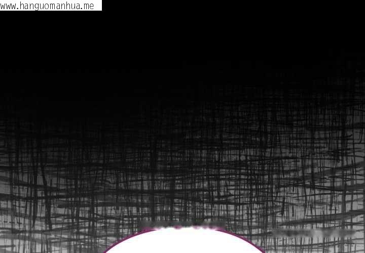 韩国漫画迷雾深处的诱惑/XX地下城韩漫_迷雾深处的诱惑/XX地下城-第20话在线免费阅读-韩国漫画-第1张图片