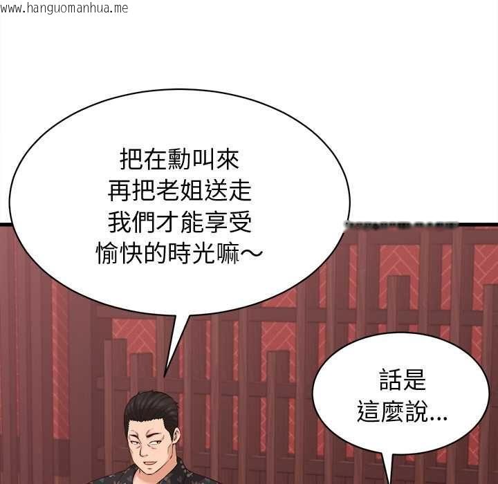 韩国漫画她们的夜晚属于我/与人妻有个秘密韩漫_她们的夜晚属于我/与人妻有个秘密-第39话在线免费阅读-韩国漫画-第72张图片