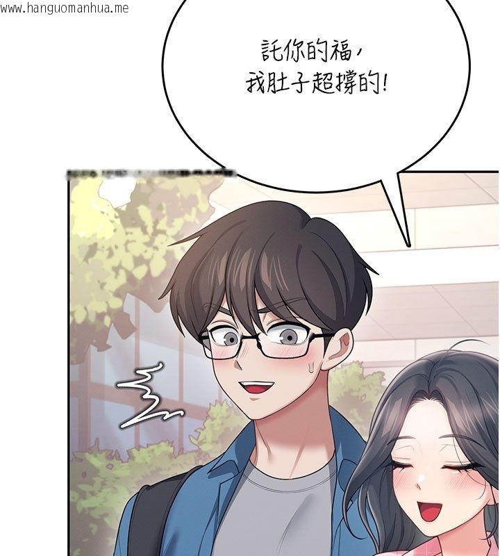 韩国漫画飞机杯女神连线中韩漫_飞机杯女神连线中-第60话-做妳的护花使者在线免费阅读-韩国漫画-第152张图片