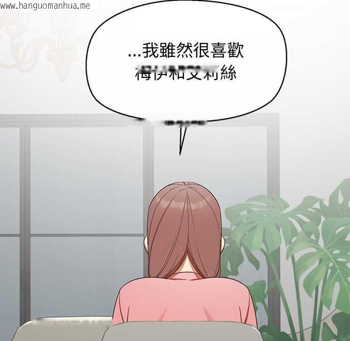 韩国漫画公主殿下要收种子啦！/公主抢孕大作战韩漫_公主殿下要收种子啦！/公主抢孕大作战-第30话在线免费阅读-韩国漫画-第102张图片