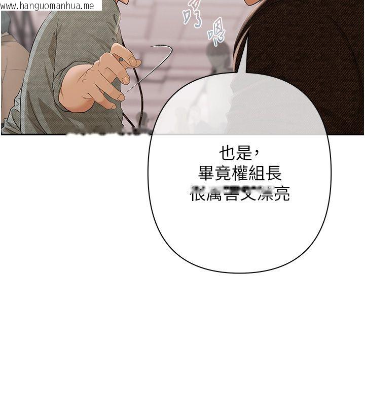 韩国漫画欲债韩漫_欲债-第1话-靠时机逆转人生在线免费阅读-韩国漫画-第157张图片