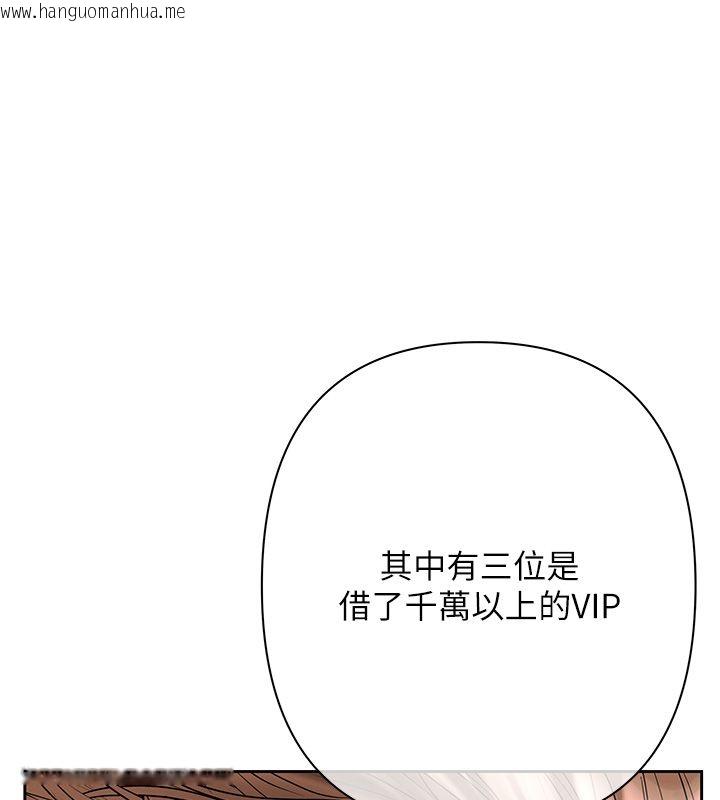 韩国漫画欲债韩漫_欲债-第2话-还不出钱的代价在线免费阅读-韩国漫画-第126张图片