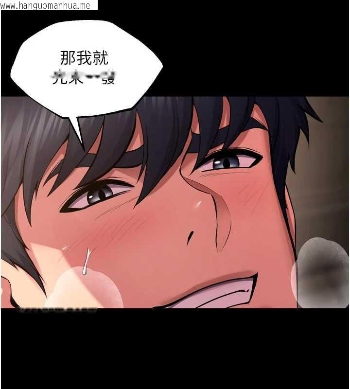 韩国漫画狱火重生韩漫_狱火重生-第65话-其他女生没用过这招吧?在线免费阅读-韩国漫画-第64张图片