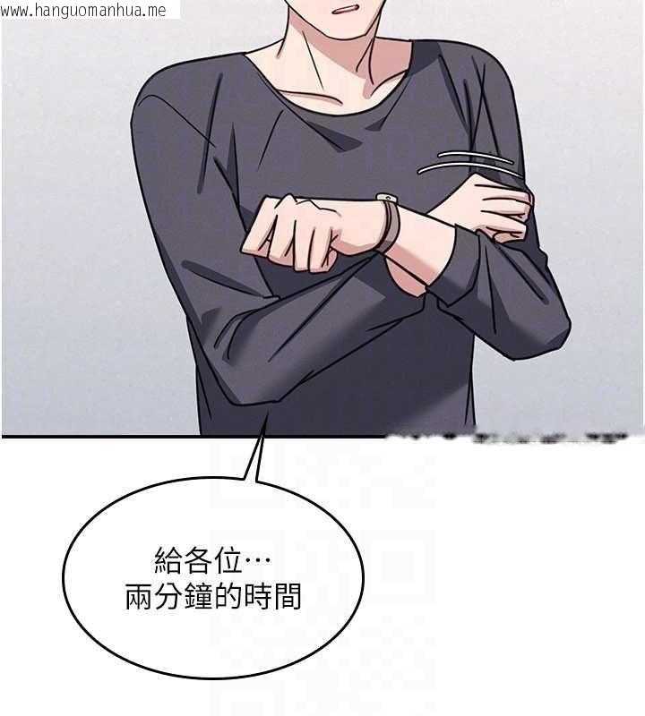 韩国漫画羞耻课堂韩漫_羞耻课堂-第35话-在学妹面前被口交…在线免费阅读-韩国漫画-第29张图片