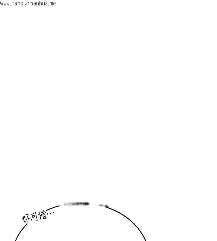 韩国漫画飞机杯女神连线中韩漫_飞机杯女神连线中-第60话-做妳的护花使者在线免费阅读-韩国漫画-第204张图片